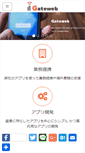 Mobile Screenshot of gateweb.jp